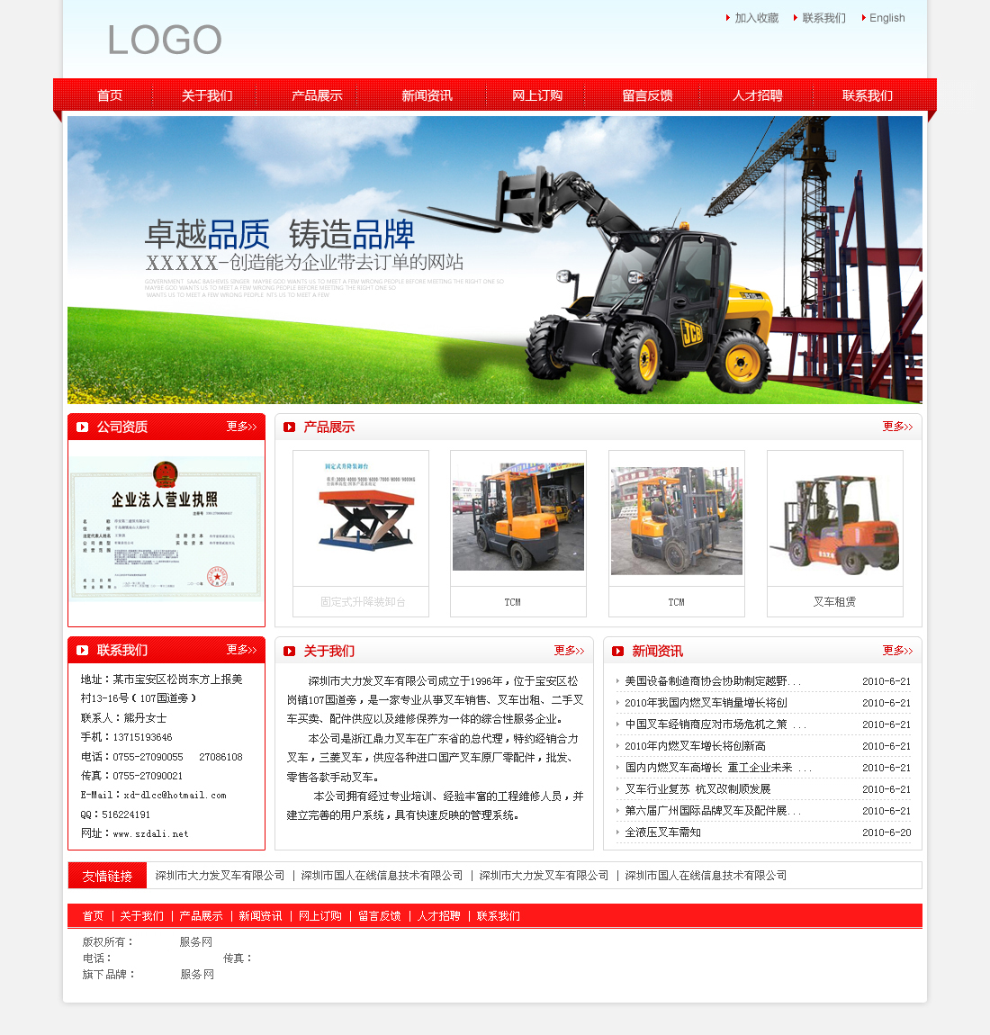 建站-谷赛网络旗下专业的网站建设和app设计开发平台！
